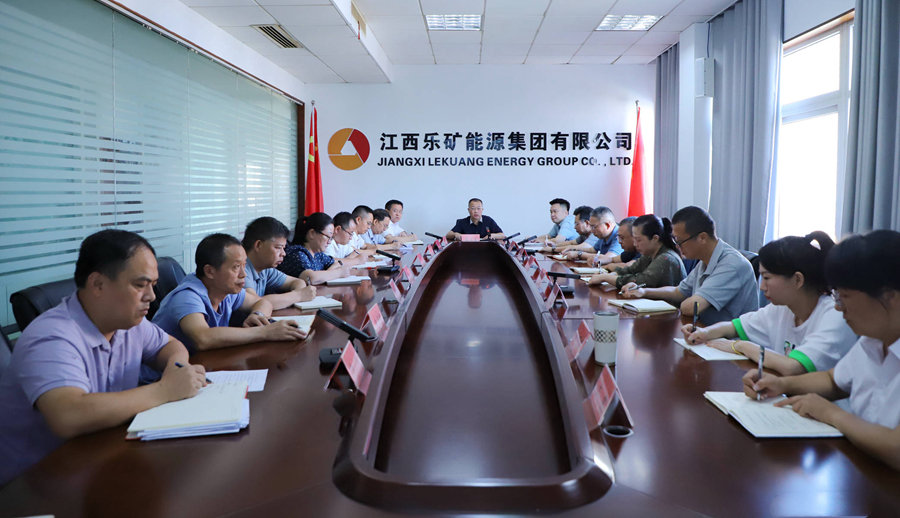 樂礦能源集團(tuán)召開節(jié)后重點(diǎn)工作調(diào)